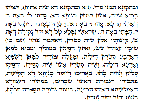 Holy Zohar text. Daily Zohar -535.