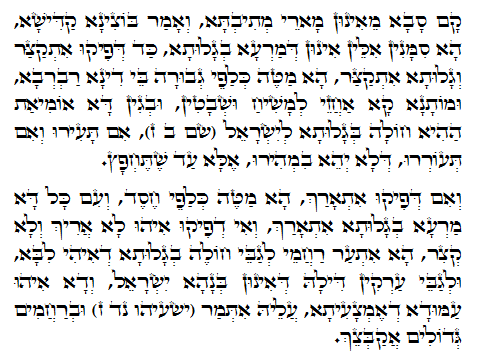 Holy Zohar text. Daily Zohar -537.