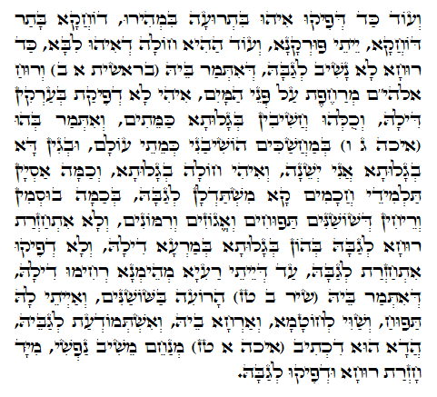 Holy Zohar text. Daily Zohar -538.