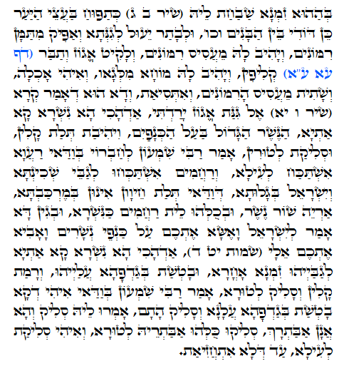 Holy Zohar text. Daily Zohar -539.