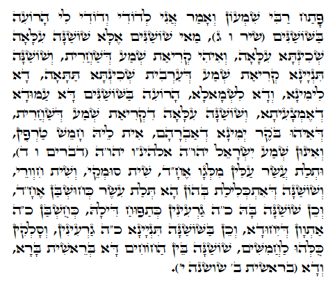 Holy Zohar text. Daily Zohar -541.