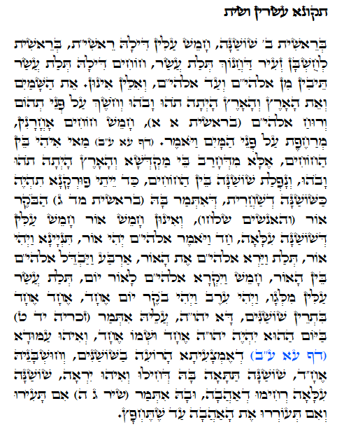 Holy Zohar text. Daily Zohar -542.