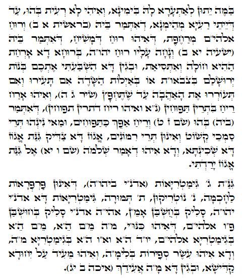 Holy Zohar text. Daily Zohar -543.