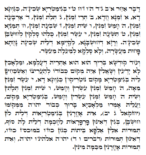 Holy Zohar text. Daily Zohar -544.