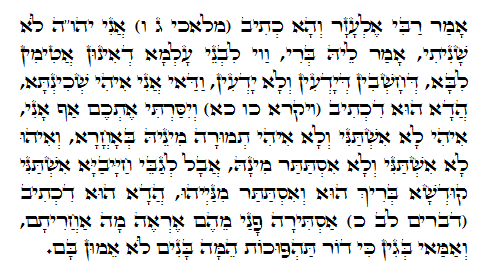 Holy Zohar text. Daily Zohar -545.