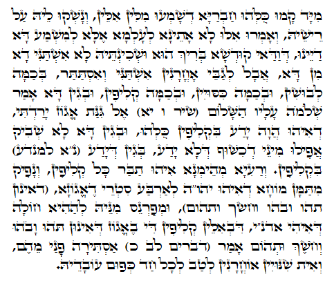 Holy Zohar text. Daily Zohar -546.