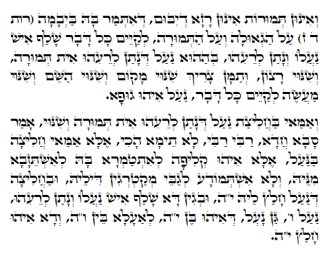 Holy Zohar text. Daily Zohar -548.