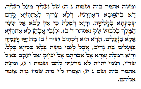 Holy Zohar text. Daily Zohar -549.