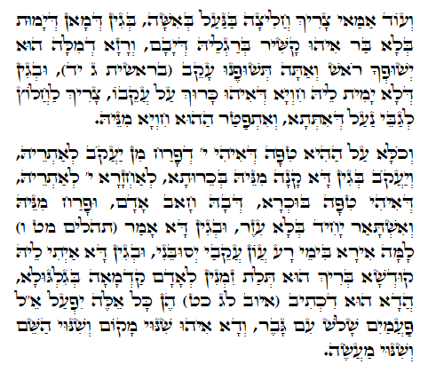 Holy Zohar text. Daily Zohar -550.