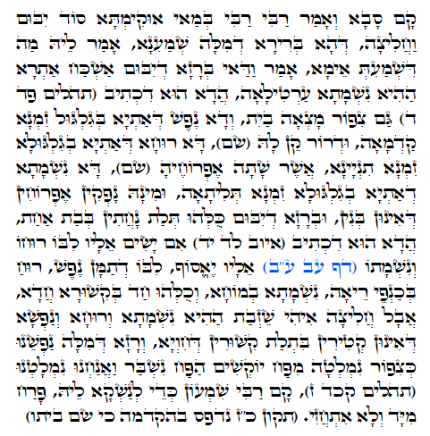 Holy Zohar text. Daily Zohar -552.