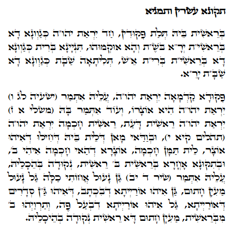 Holy Zohar text. Daily Zohar -553.