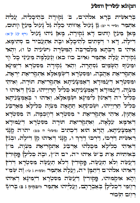 Holy Zohar text. Daily Zohar -556.