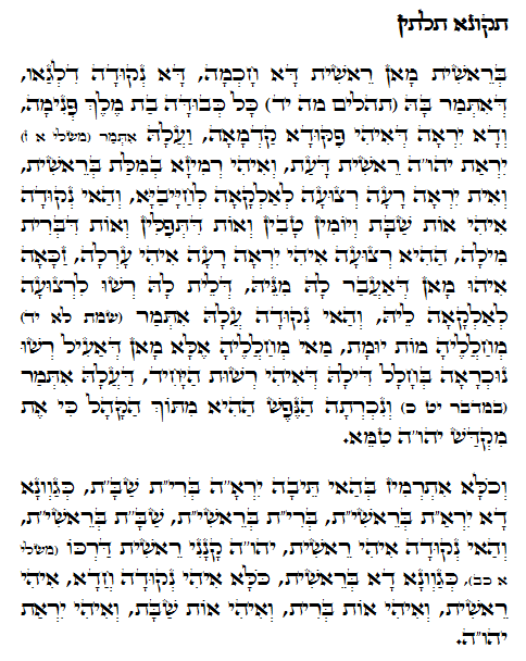 Holy Zohar text. Daily Zohar -558.