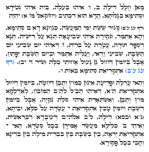 Holy Zohar text. Daily Zohar -559.