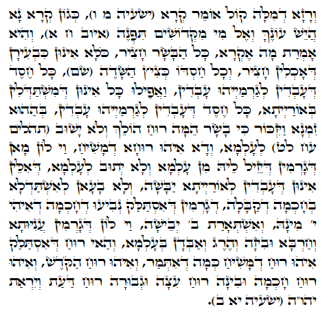 Holy Zohar text. Daily Zohar -561.