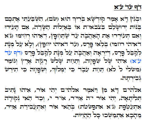 Holy Zohar text. Daily Zohar -563.