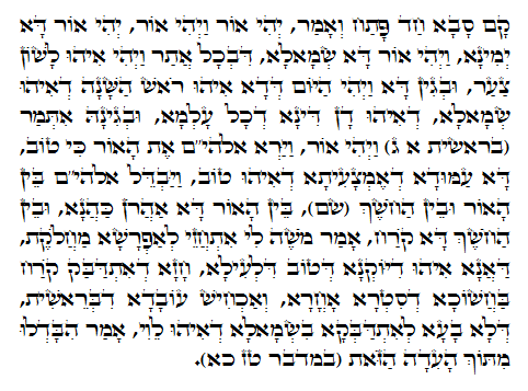 Holy Zohar text. Daily Zohar -564.
