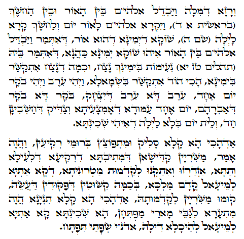 Holy Zohar text. Daily Zohar -565.