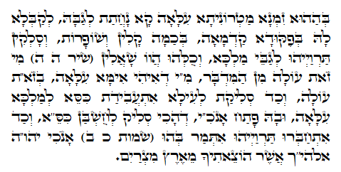Holy Zohar text. Daily Zohar -566.