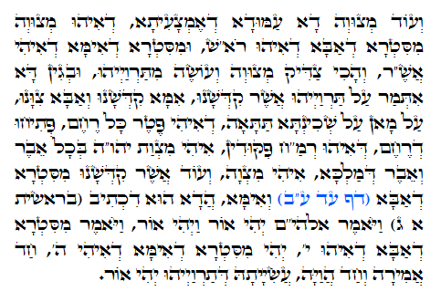 Holy Zohar text. Daily Zohar -568.