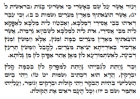 Holy Zohar text. Daily Zohar -569.