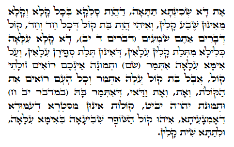 Holy Zohar text. Daily Zohar -570.