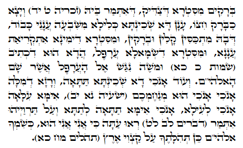 Holy Zohar text. Daily Zohar -571.