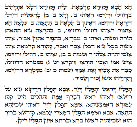 Holy Zohar text. Daily Zohar -572.