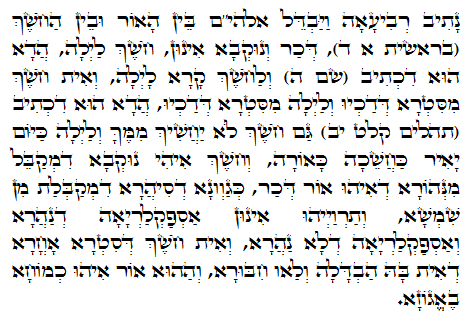 Holy Zohar text. Daily Zohar -574.