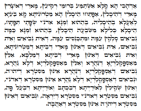 Daily Zohar - Tikunim - #575 - What kind of prophet are you? - Daily Zohar