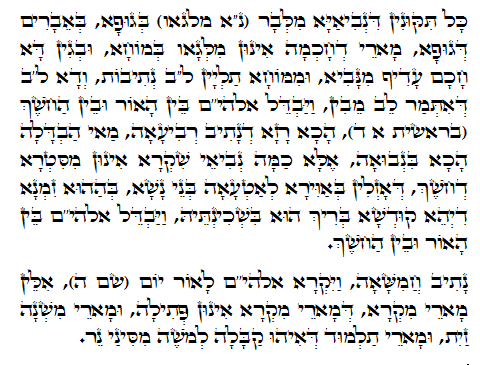 Holy Zohar text. Daily Zohar -577.