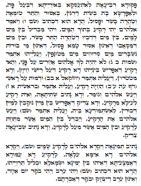 Holy Zohar text. Daily Zohar -578.