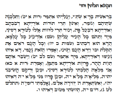 Holy Zohar text. Daily Zohar -579.