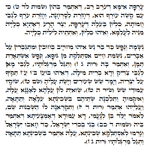 Holy Zohar text. Daily Zohar -581.