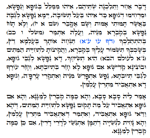 Holy Zohar text. Daily Zohar -582.