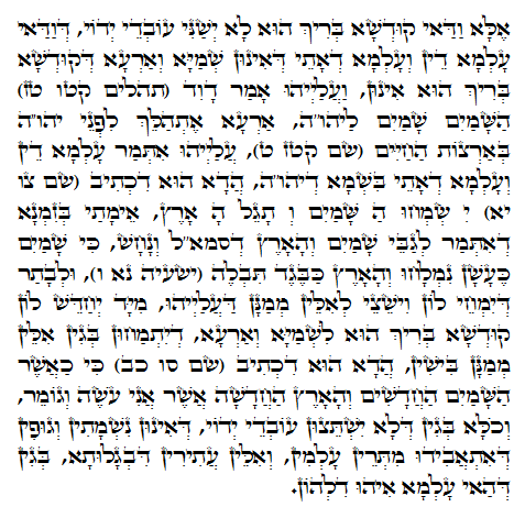 Holy Zohar text. Daily Zohar -583.