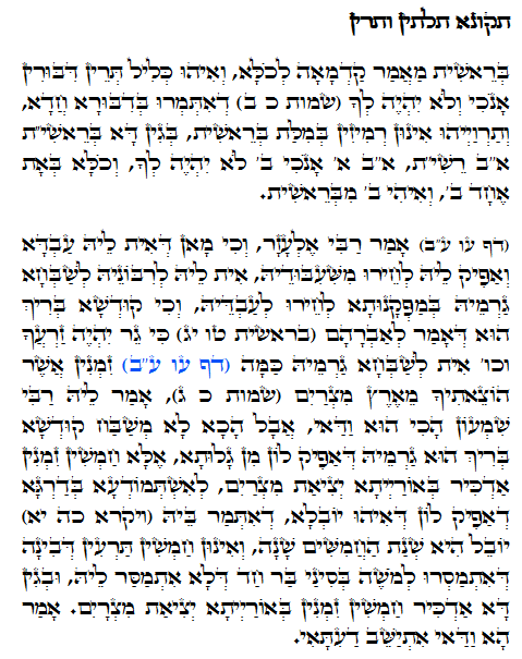 Holy Zohar text. Daily Zohar -586.