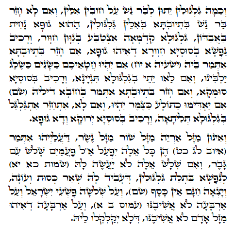 Holy Zohar text. Daily Zohar -588.