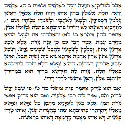 Holy Zohar text. Daily Zohar -589.