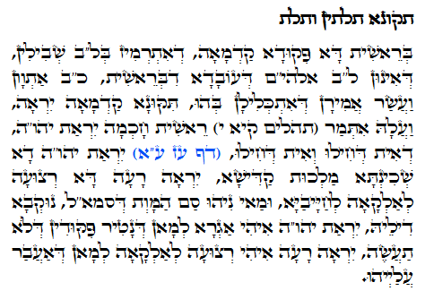 Holy Zohar text. Daily Zohar -590.