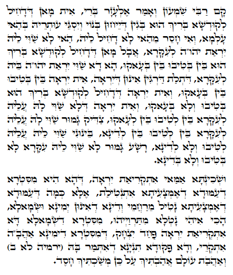 Holy Zohar text. Daily Zohar -591.