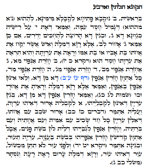 Holy Zohar text. Daily Zohar -593.