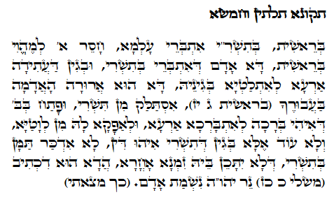 Holy Zohar text. Daily Zohar -595.