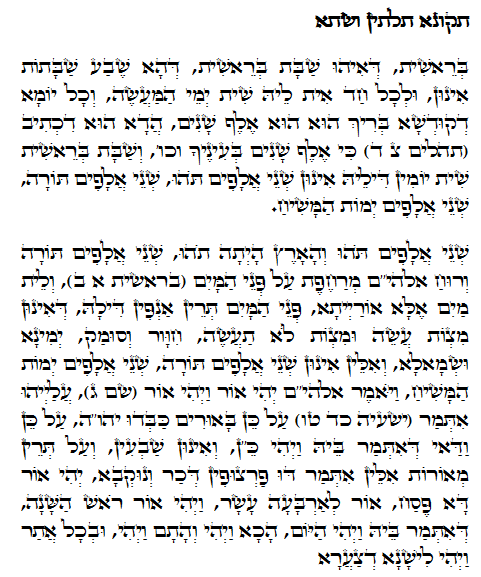 Holy Zohar text. Daily Zohar -596.