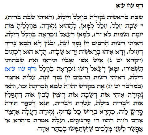 Holy Zohar text. Daily Zohar -597.