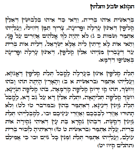 Holy Zohar text. Daily Zohar -599.