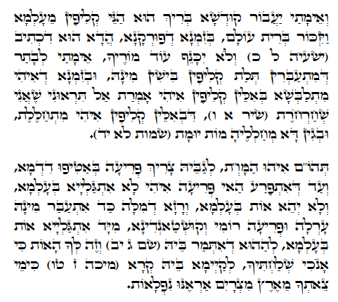 Holy Zohar text. Daily Zohar -600.