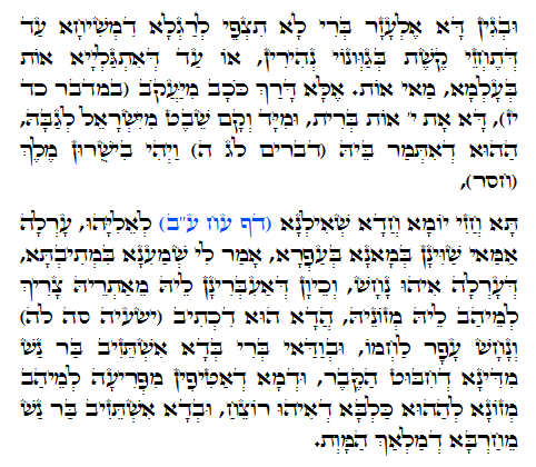 Holy Zohar text. Daily Zohar -601.