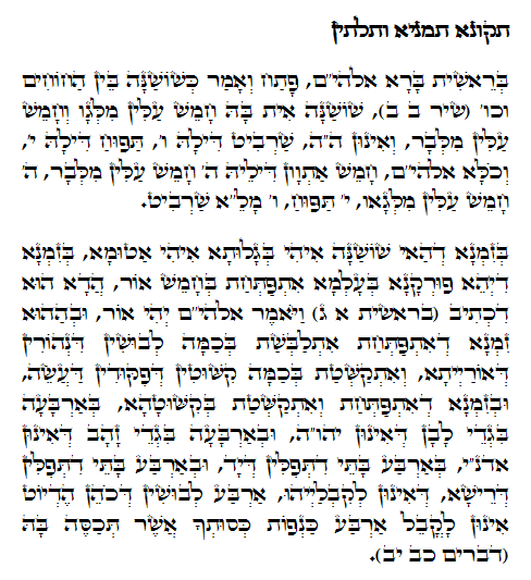 Holy Zohar text. Daily Zohar -604.