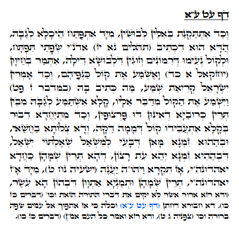 Holy Zohar text. Daily Zohar -605.